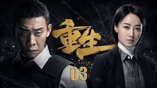 【2026悬疑刑侦剧】EP03 | 出警队友全部牺牲，张译死里逃生却成最大嫌疑人！追查真相后，没想到最信任的人才是致命一刀。#悬疑 #刑侦 #犯罪