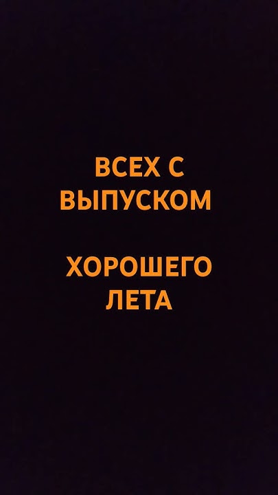 хороших 3 месица - YouTube