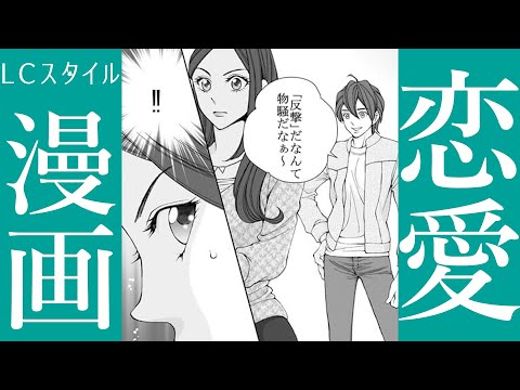 ラブコスメ公式 Youtube