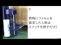 【物流機器】ストレッチフィルム自動包装機※自走タイプ　1:15【ユーピーアール株式会社】
