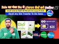 Zain Ka Namber STC Me Transfer Kaise Kare Online Saudi Arabia Me 