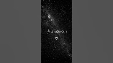 ٱلَّذِينَ يَذۡكُرُونَ ٱللَّهَ ) سورة ال عمران محمد صديق المنشاوي #القرآن_الكريم #اكسبلور #ارح_قلبك