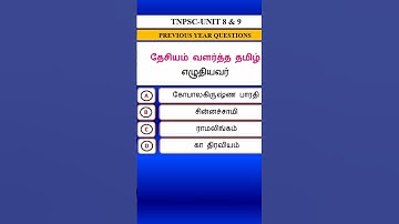 TNPSC unit 8 important questions||Tnpsc unit 8 questions and answers||tnpsc unit 8 full revision