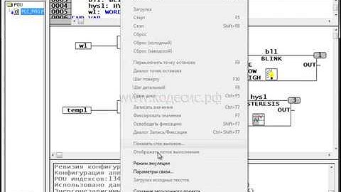 Часть 23: Операторы преобразования типов в CoDeSys