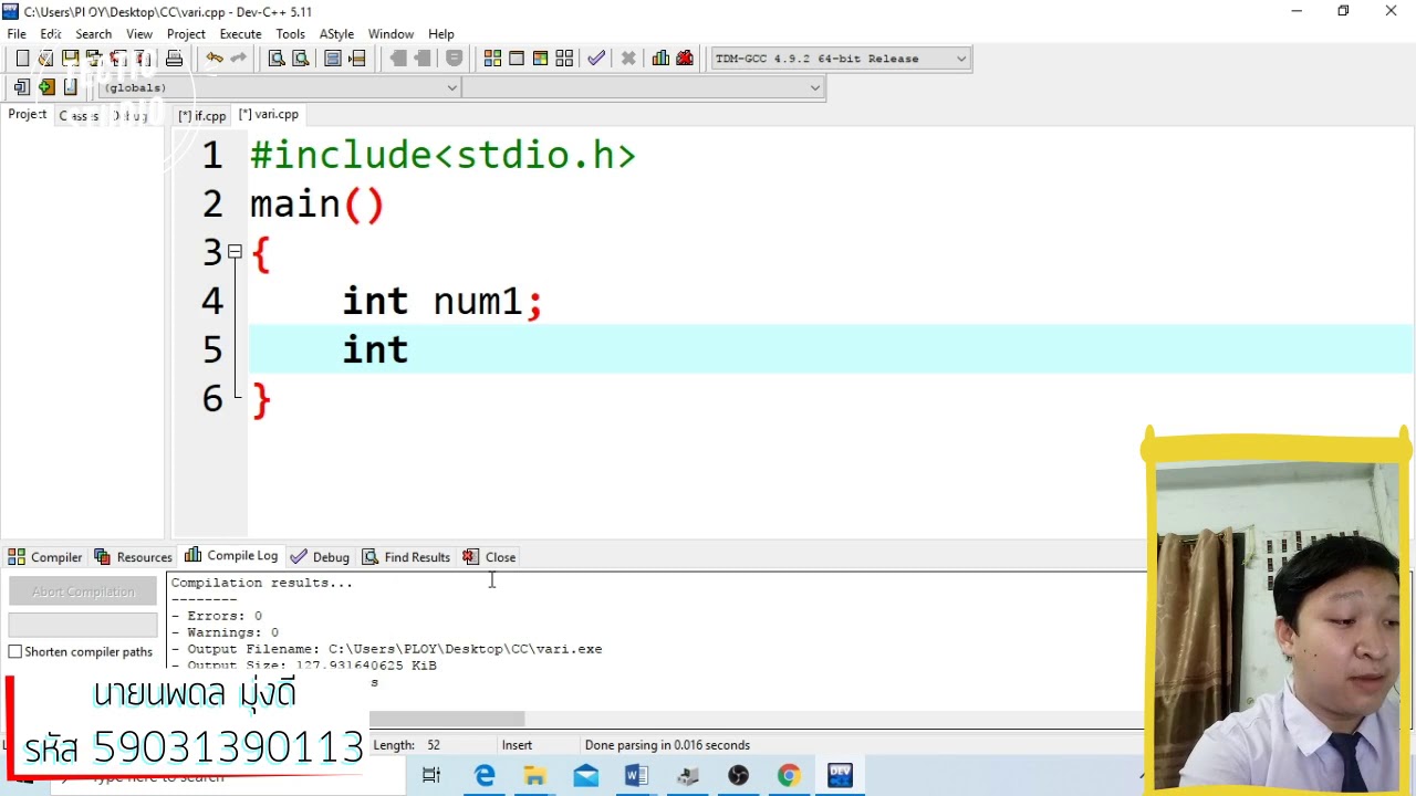 ประกาศตัวแปร c++  2022 New  การเขียนโปรแกรมภาษาC การประกาศตัวแปร