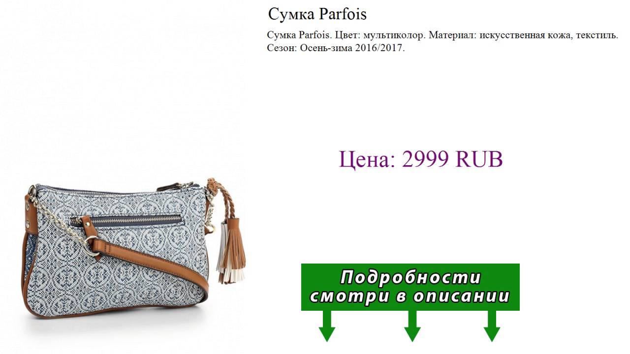 Миллс карта сумки официальный сайт каталог