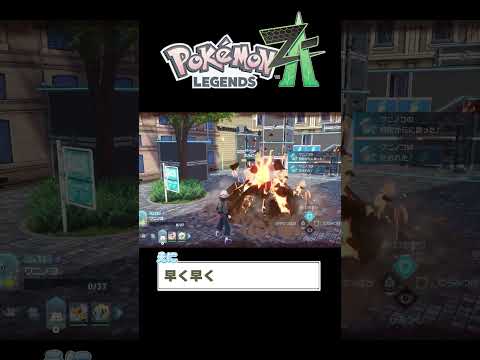 【ポケモン】バトルに勝てない主婦#ポケモン #ポケモンza #主婦ゲーマー #pokemon #shorts