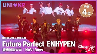 [KPOP Dance Cover] Future Perfect / ENHYPEN | 慶應義塾大学 - NAVI Boys | UNIKP vol.6 関東予選20221206