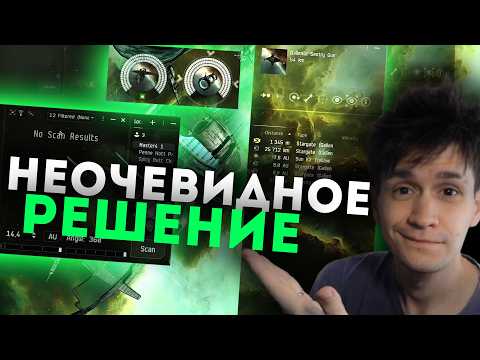КАК НАСТРОИТЬ ИНТЕРФЕЙС в EVE ONLINE
