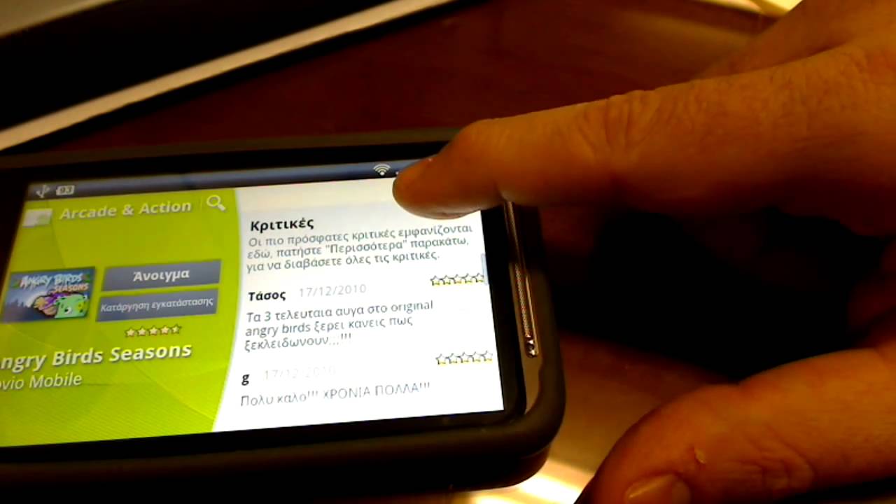 The New Android Market (Greek Menu)