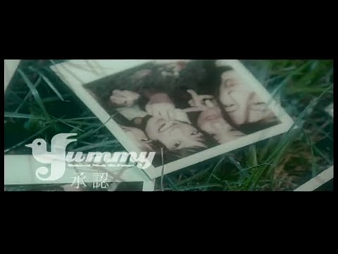 Yummy - 承認 (Official Video)