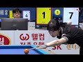 #스롱 vs #박예원 8강 풀경기[올바른생활카드 NH농협카드 #LPBA 채리티 챔피언십 25-26]