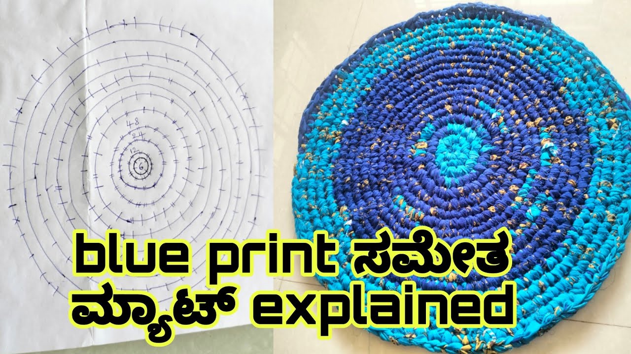 ಕ್ರೋಷ ಕಡ್ಡಿ ಬಳಸಿ very easy ನಿಮ್ಮ ಹಳೆ ಸೀರೆಯಲ್ಲಿ ತುಂಬಾ ದಿನ ಬಾಳಿಕೆ ಬರುವ ಮ್ಯಾಟ್ ಹಾಕಿ 