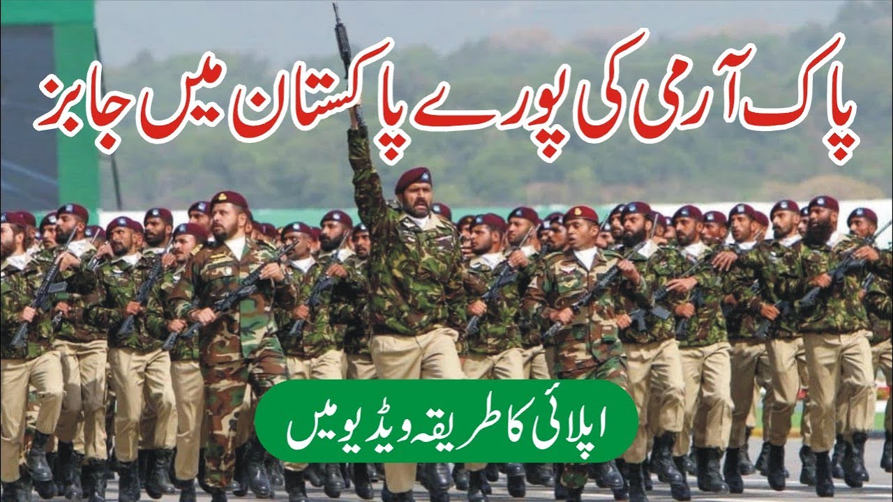 Pakistan Cod Pakistan Army Jobs 2025 How To Apply - Pak Army Captain Jobs Male ...