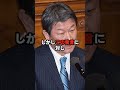 ㊗️30万回再生🎉「外交が下手？やってみろよ」茂木外務大臣が公明党平木氏にブチギレw #高市政権 #高市内閣 #トランプ #shorts