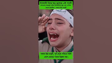 Waiting for Imam Mahdi. Every Muslim In The World. for Humanity, Justice and Peace .