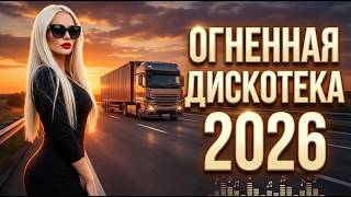    2026     8090   2026 Nonstop     