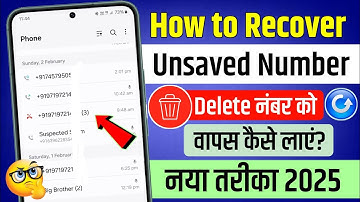 Bina save kiya hua number delete ho gaya wapas kaise laye // how to recover delete unsaved number