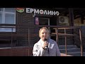 ЕРМОЛИНО РЯДОМ ┃ОТЗЫВЫ ПОКУПАТЕЛЕЙ О НОВОМ МАГАЗИНЕ