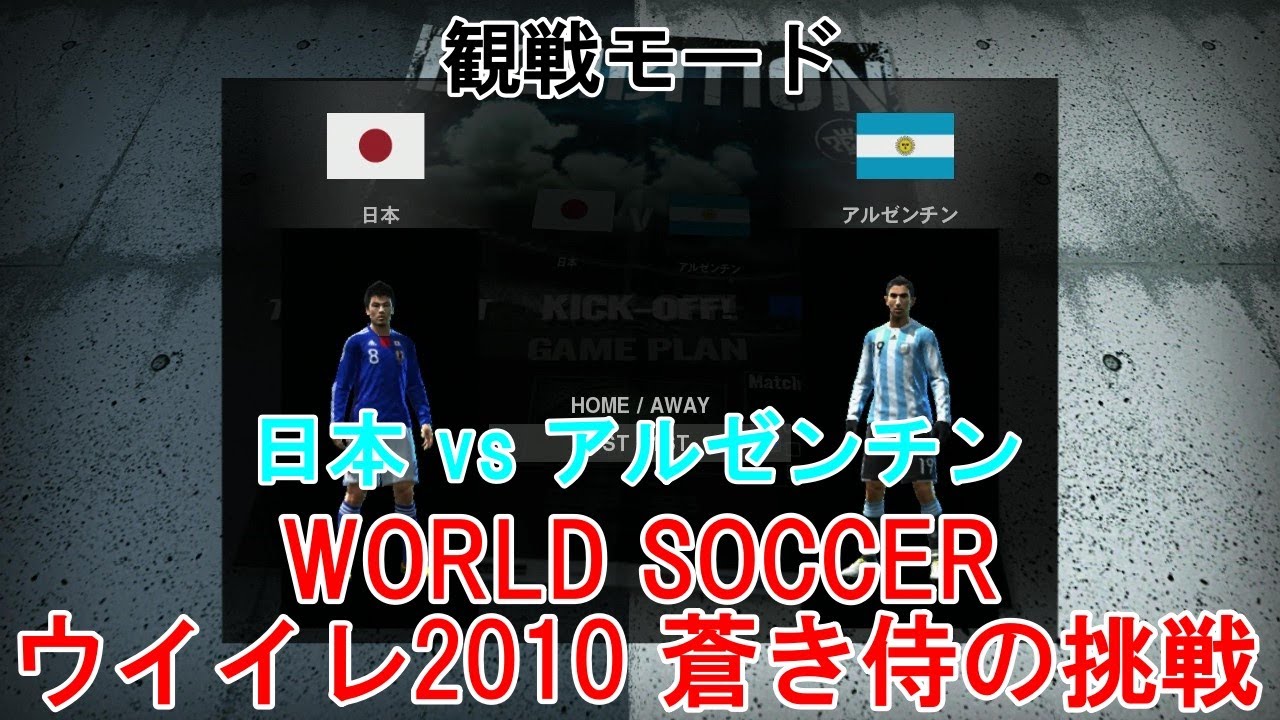 ウイイレ！ ウイイレ Jリーグ週間FP 7月30日】爆速ポストプレイヤーオルンガ