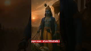 दुख में साथ दें हर समय राय नहीं!!!