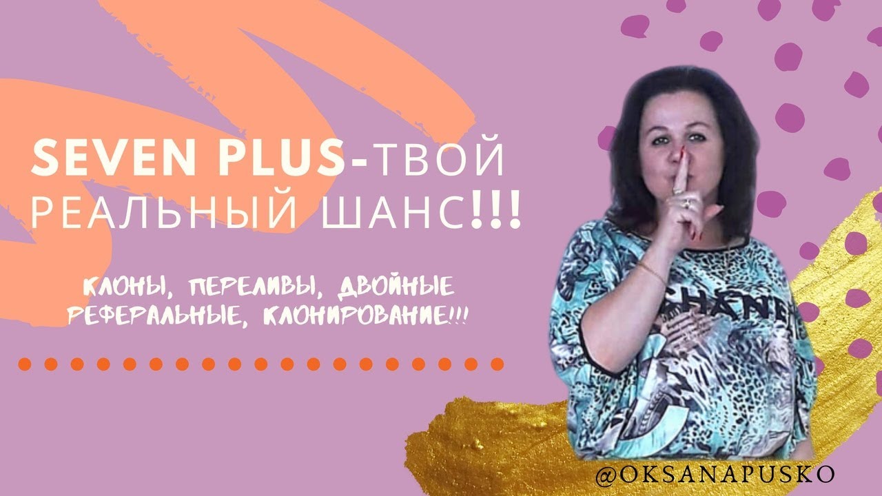 Твой плюс игу. Колдакт флю плюс реклама. Карта твой плюс. Карта твой плюс. Твоими плюс мое.