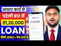 Best New Loan App For Low Cibil Score 2026 How To Get Loan With Low Cibil Aadhar Loan Guide 2026 Best New Loan App For Low Cibil Score 2026 How To Get Loan With Low Cibil Aadhar Loan Guide 2026