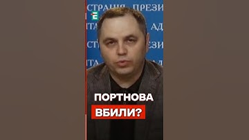 ⚡️Андрія Портнова ЗАСТРЕЛИЛИ в Іспанії? Деталі вбивства ексрадника Януковича Андрія Портнова