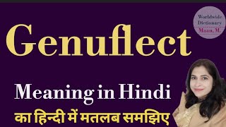 Genuflect meaning l meaning of genuflect l genuflect ka matlab Hindi mein kya hota hai l vocabulary