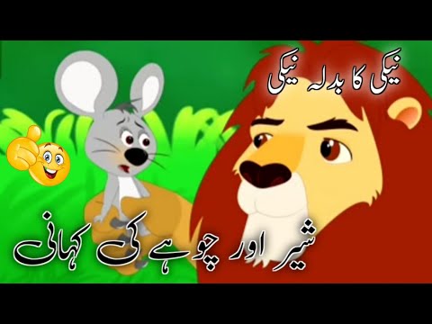 Neki Ka Badla