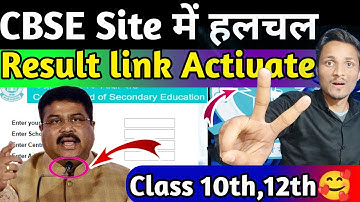 Cbse result link active😱class 10/12|Cbse result today|Cbse news today 🥰#cbse