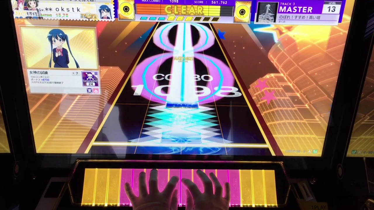 Chunithm のぼれ すすめ 高い塔 Mas Aj 手元 Youtube