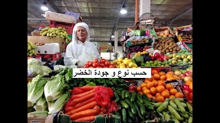 تفسير رؤية بائع الخضار في المنام