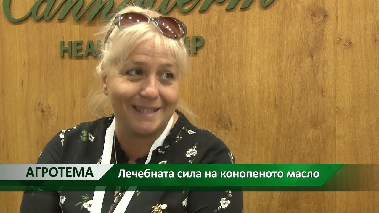 Агротема: Лечебната сила на конопеното масло, автор: Анета Божидарова