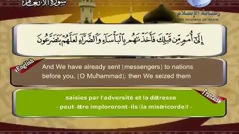 HQ سورة الأنعام كاملة بجودة ممتازة للشيخ أحمد العجمي مترجم للغتين الانگليزية والفرنسية