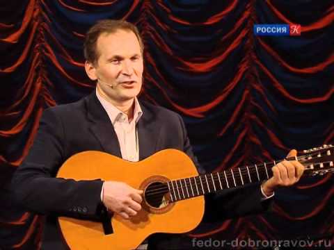 ФЕДОР ДОБРОГРАВОВ ПЕСНИ СЛУШАТЬ И СКАЧАТЬ БЕСПЛАТНО ФЕДОР ДОБРОГРАВОВ ПЕСНИ СЛУШАТЬ И СКАЧАТЬ БЕСПЛАТНО