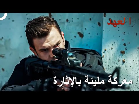 الجنود الأتراك حموا وطنهم العهد