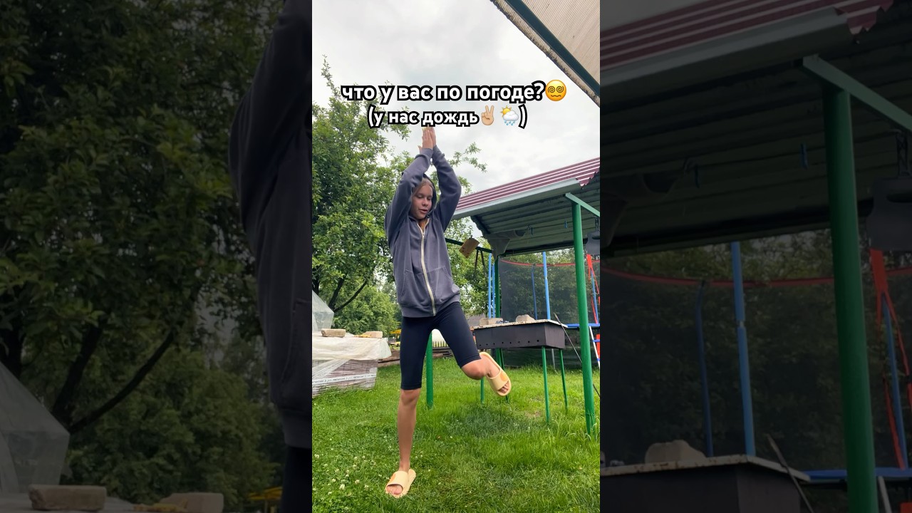 ну что за?🌧️😵‍💫