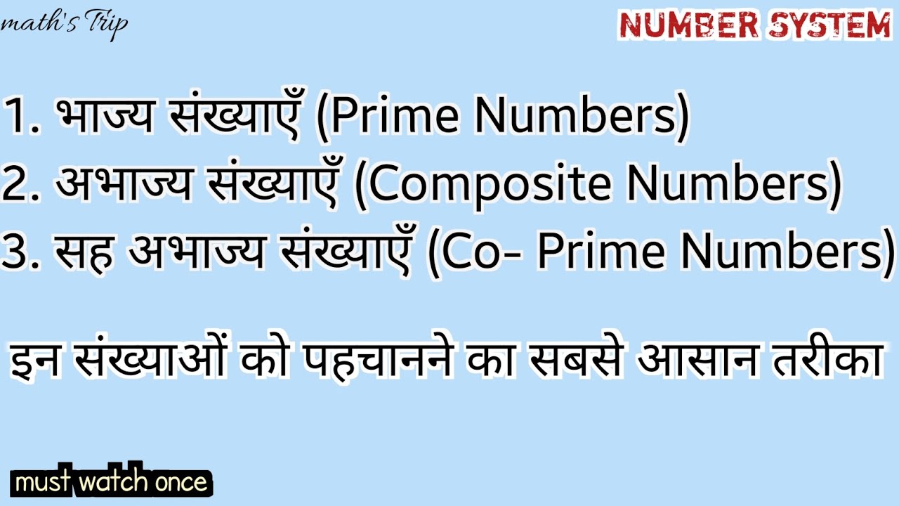 prime-numbers-composite-numbers-coprime-numbers