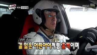 Infinite Challenge, Speed Racer Special (2) #03 스피드 레이서 (2) 20140405