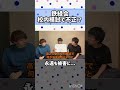 【雷獣】鉄緑会の校内模試で起きた事件【ベテランち　かべ　永遠　灘】