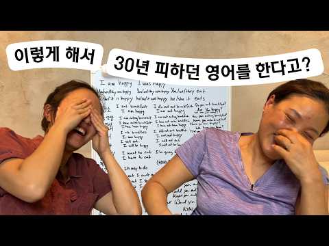 [2] 미국 30년 살아도 영어 못한 엄마, 일상 영어 80% 만드는 현실적인 계획