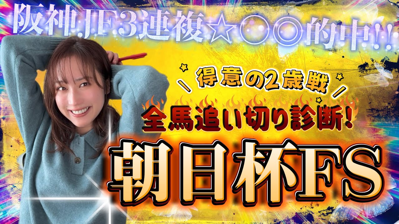 Training Prediction] Tendo Nako makes a big prediction for the