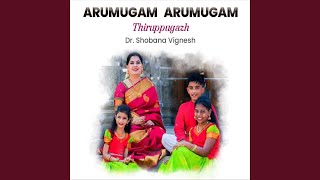 Arumugam Arumugam Thiruppugazh