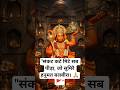 #Bajrangbali #HanumanJi #JaiShreeRam #Hanuman #SanatanDharma #Devotional #Bhakti #BajrangbaliStatus