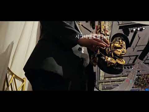 [위플레이,러브클래식] 재즈4중주 the day of wine and roses