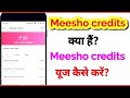 How to Get messho credits! Meesho credits use kaise kare, Meesho credits kya hai