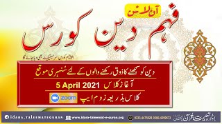 Fehm e Deen Course - 5th April 2021