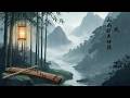Chinese Zen Music🍃Bamboo Flute, Erhu & Guzheng🍃Relaxing Music, Soothing music@SoundtoDeepSleep