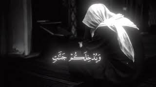 Beautiful Recitation - surah At-tahrim verse 8 -Muhammad Al Luhaidan